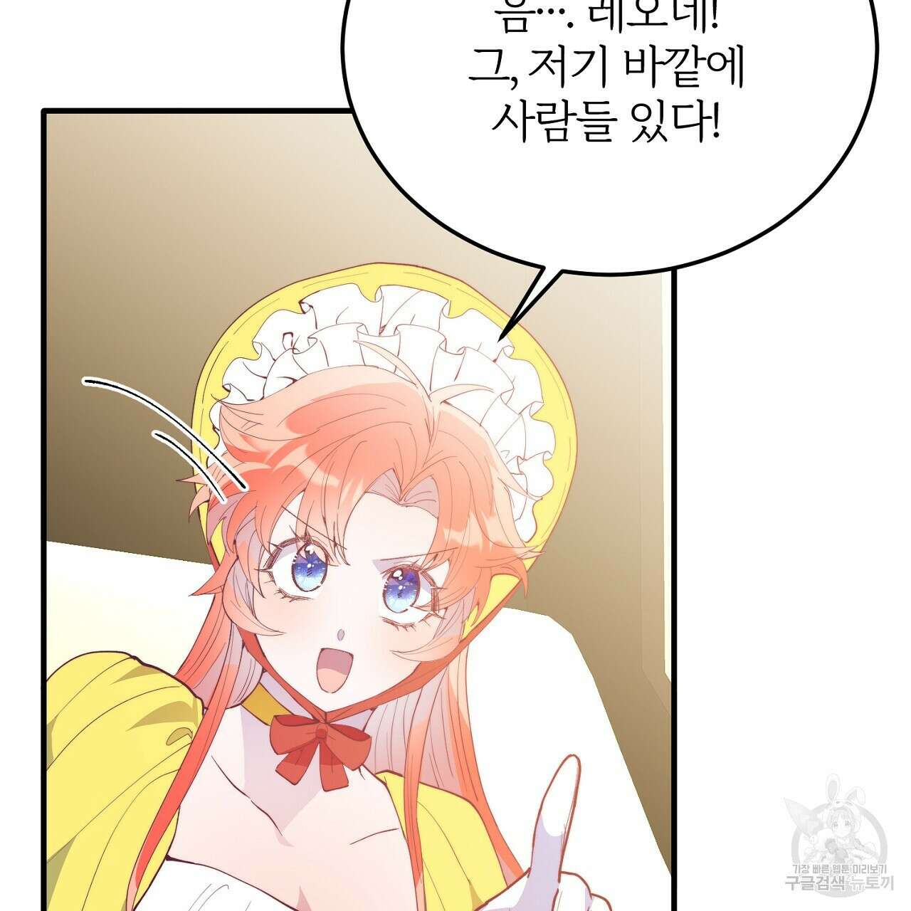 내 개를 황위에 올리는 방법 57화 11