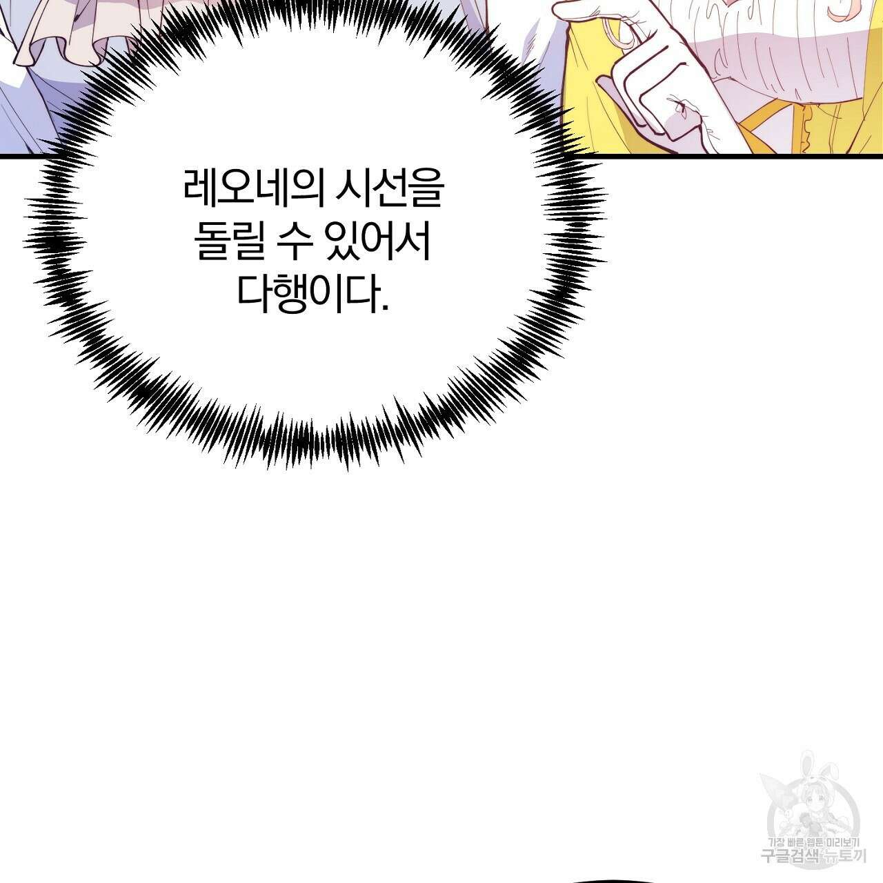 내 개를 황위에 올리는 방법 57화 14