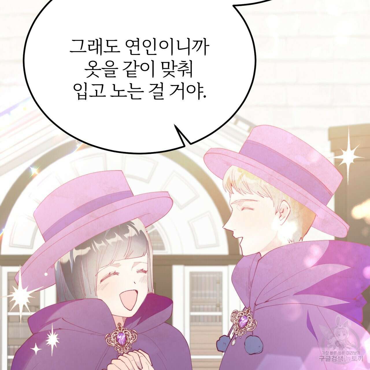 내 개를 황위에 올리는 방법 57화 22