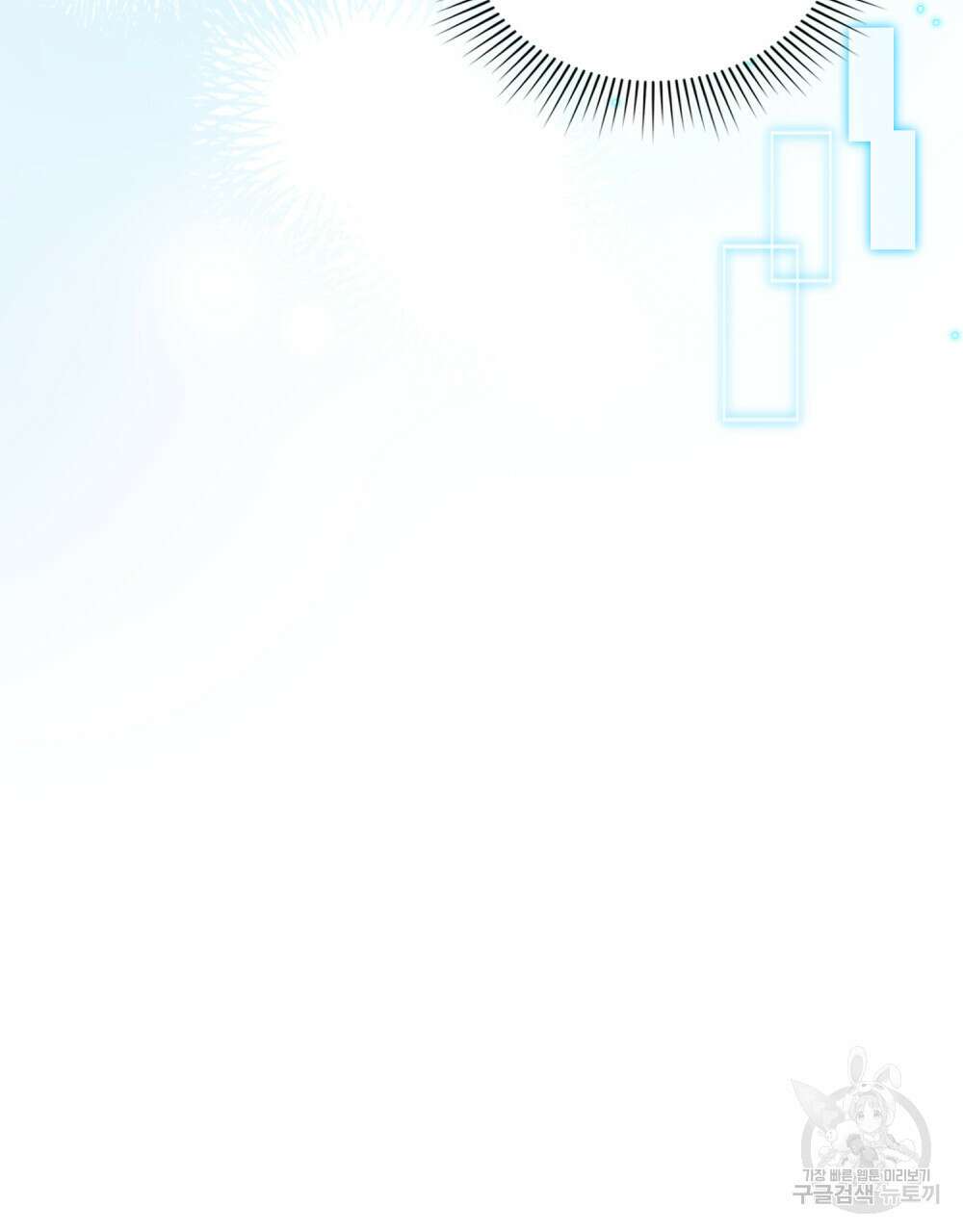 너의 스탯이 보여! 23화 21