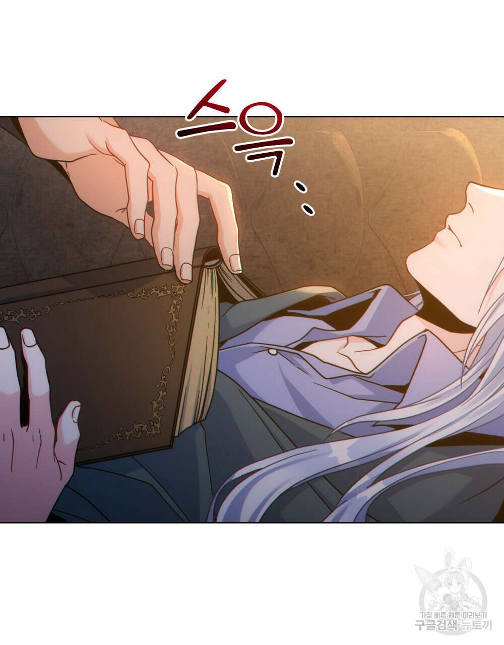 너의 스탯이 보여! 23화 24