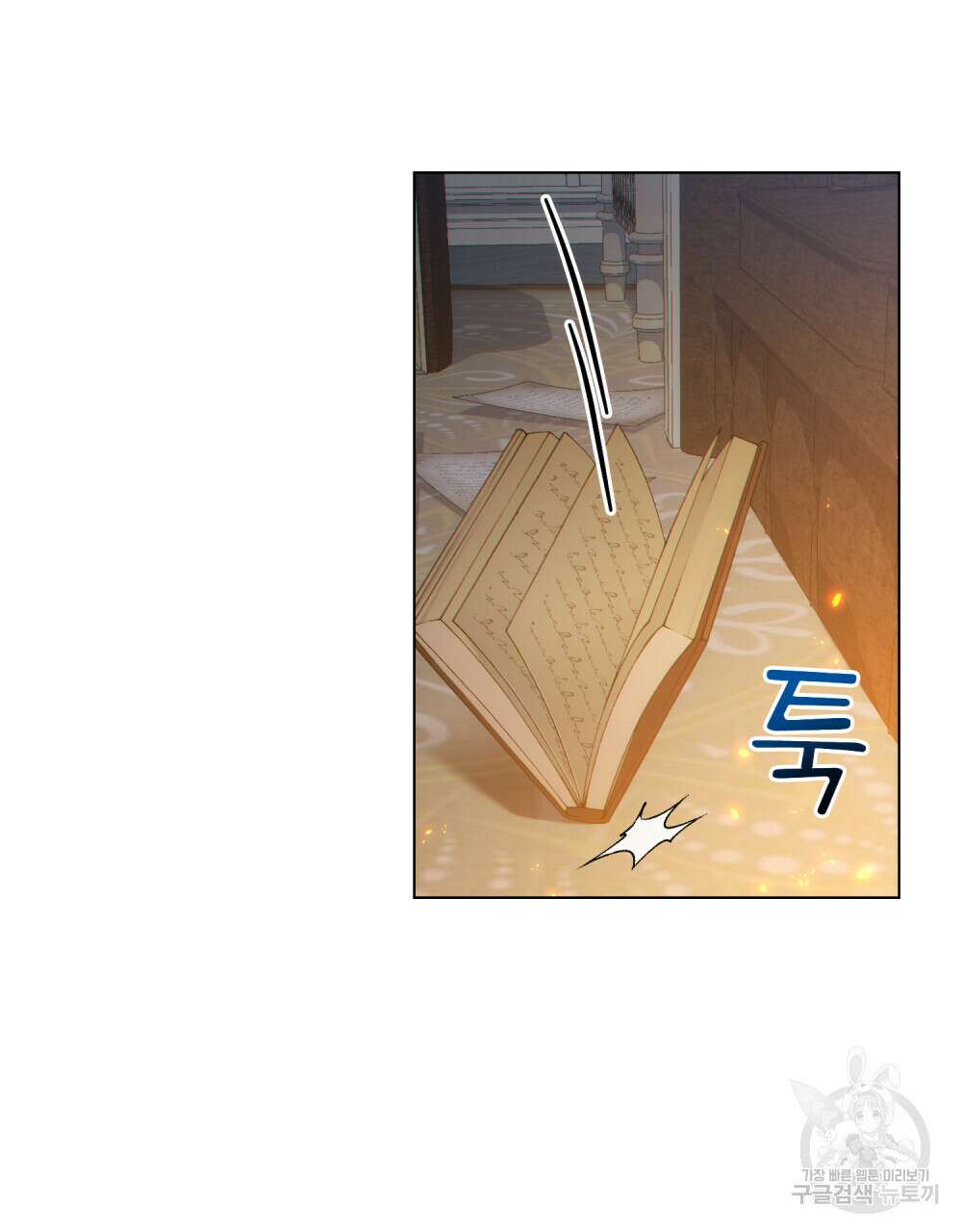 너의 스탯이 보여! 23화 25