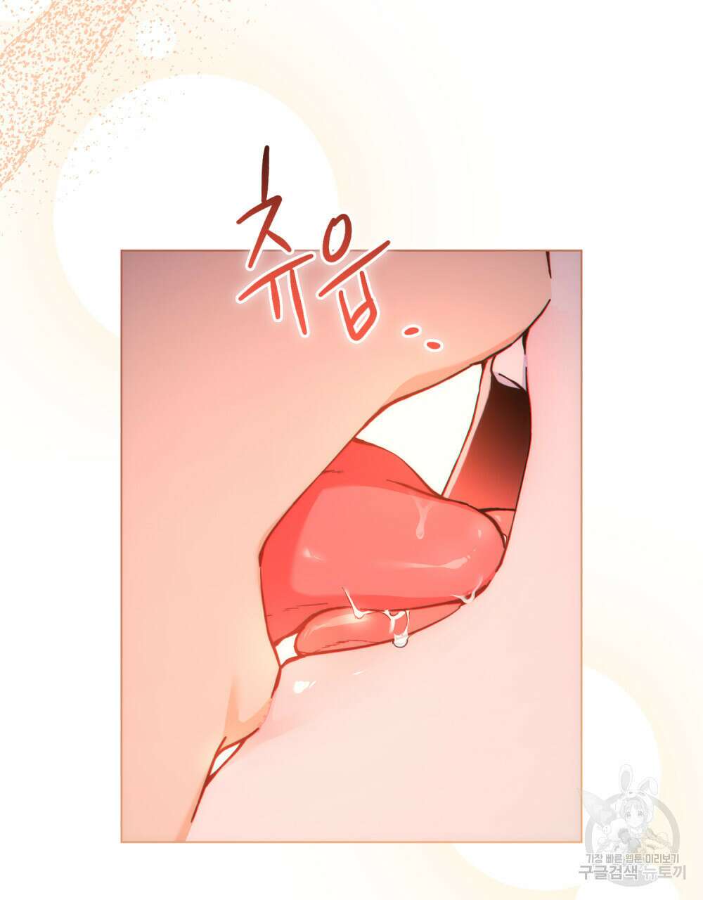 너의 스탯이 보여! 23화 34