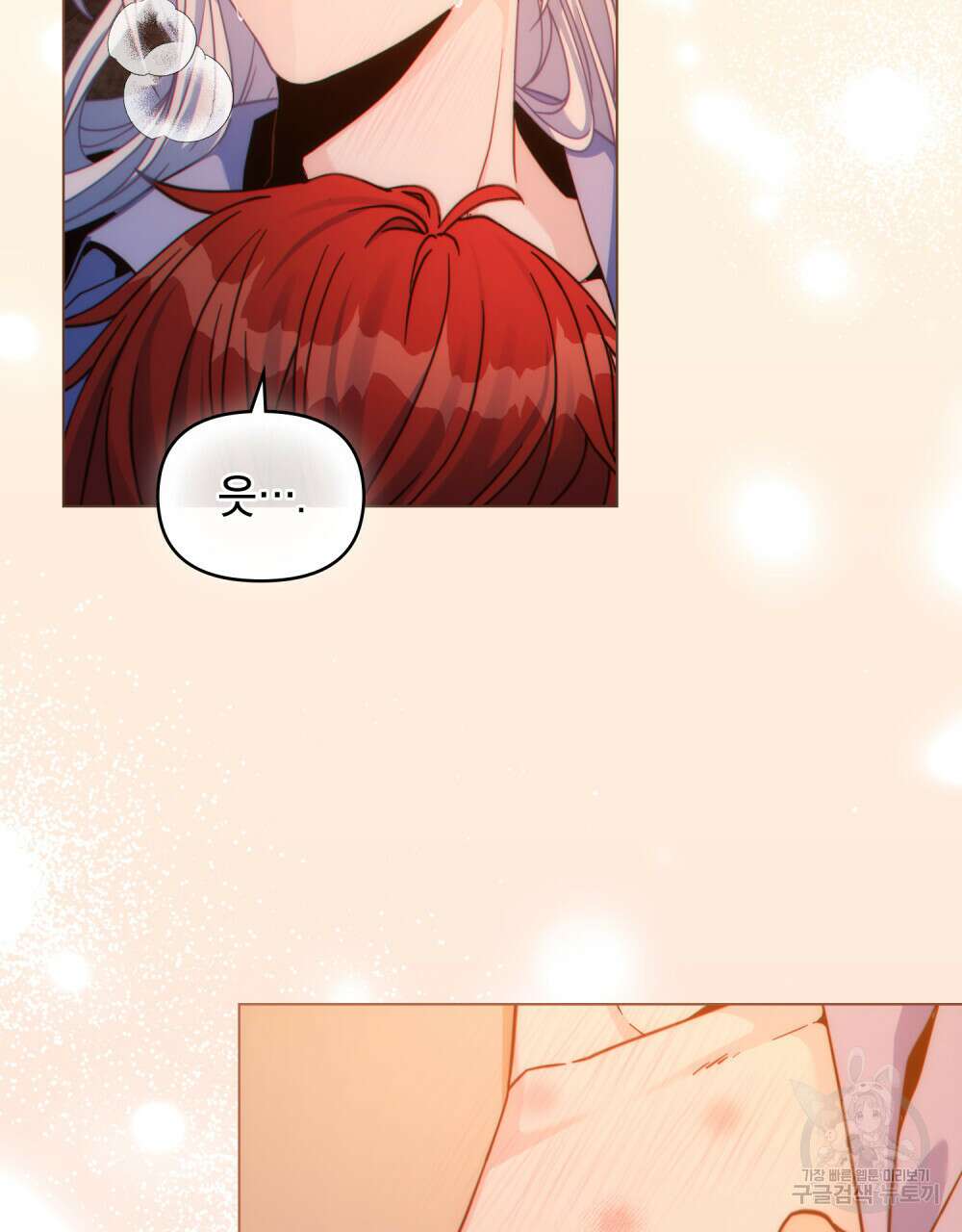너의 스탯이 보여! 23화 43