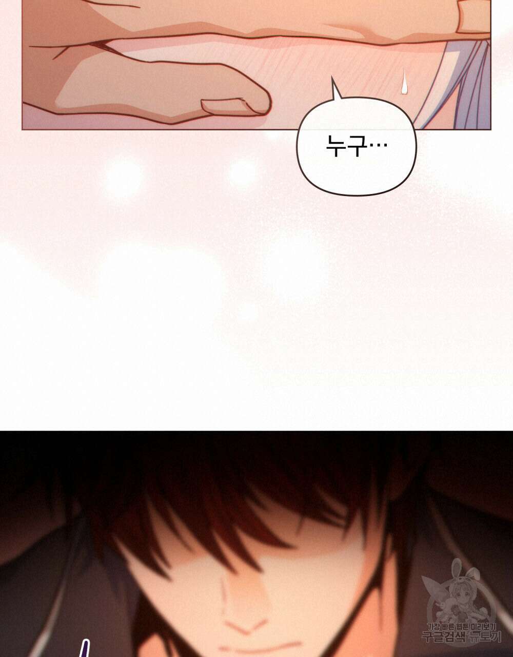너의 스탯이 보여! 23화 45
