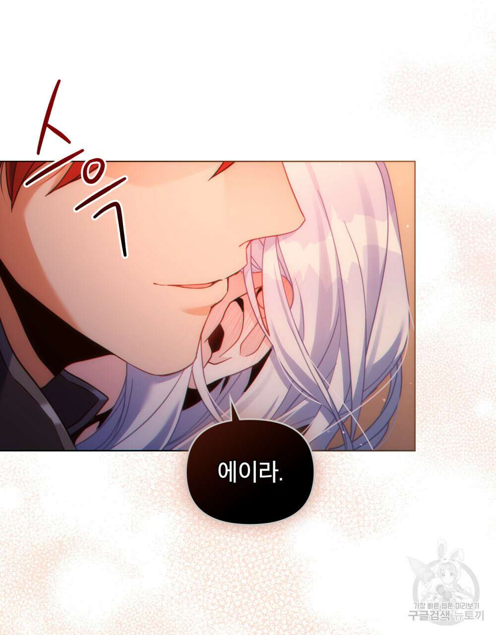 너의 스탯이 보여! 23화 48