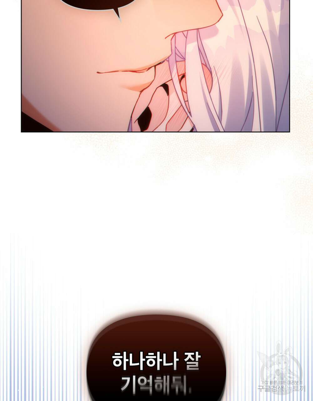 너의 스탯이 보여! 23화 50
