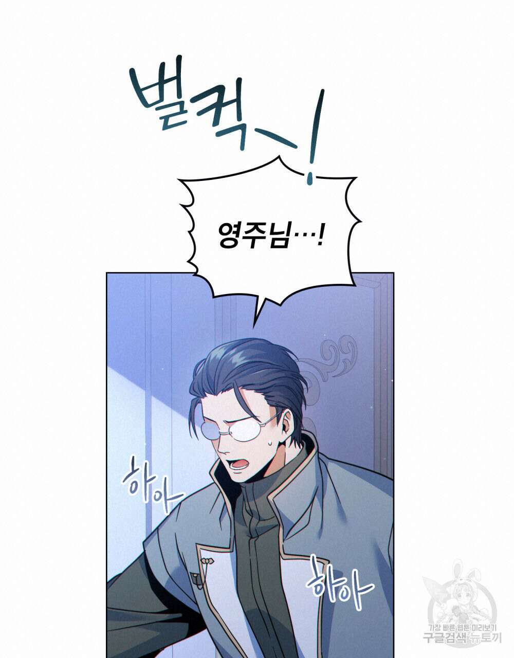 너의 스탯이 보여! 23화 60