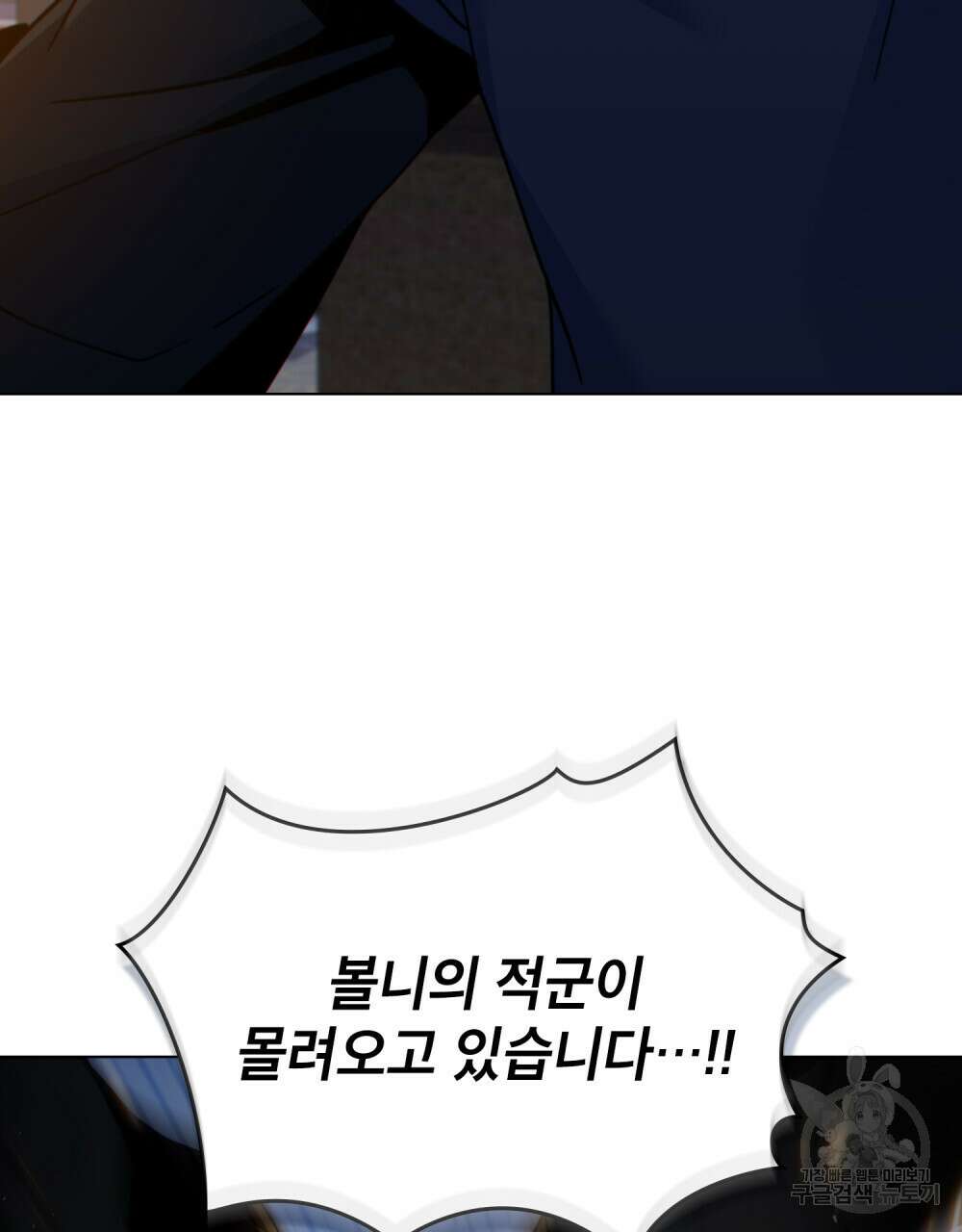 너의 스탯이 보여! 23화 63