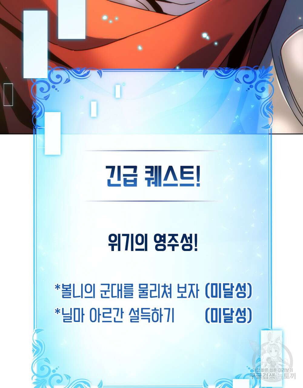 너의 스탯이 보여! 23화 69