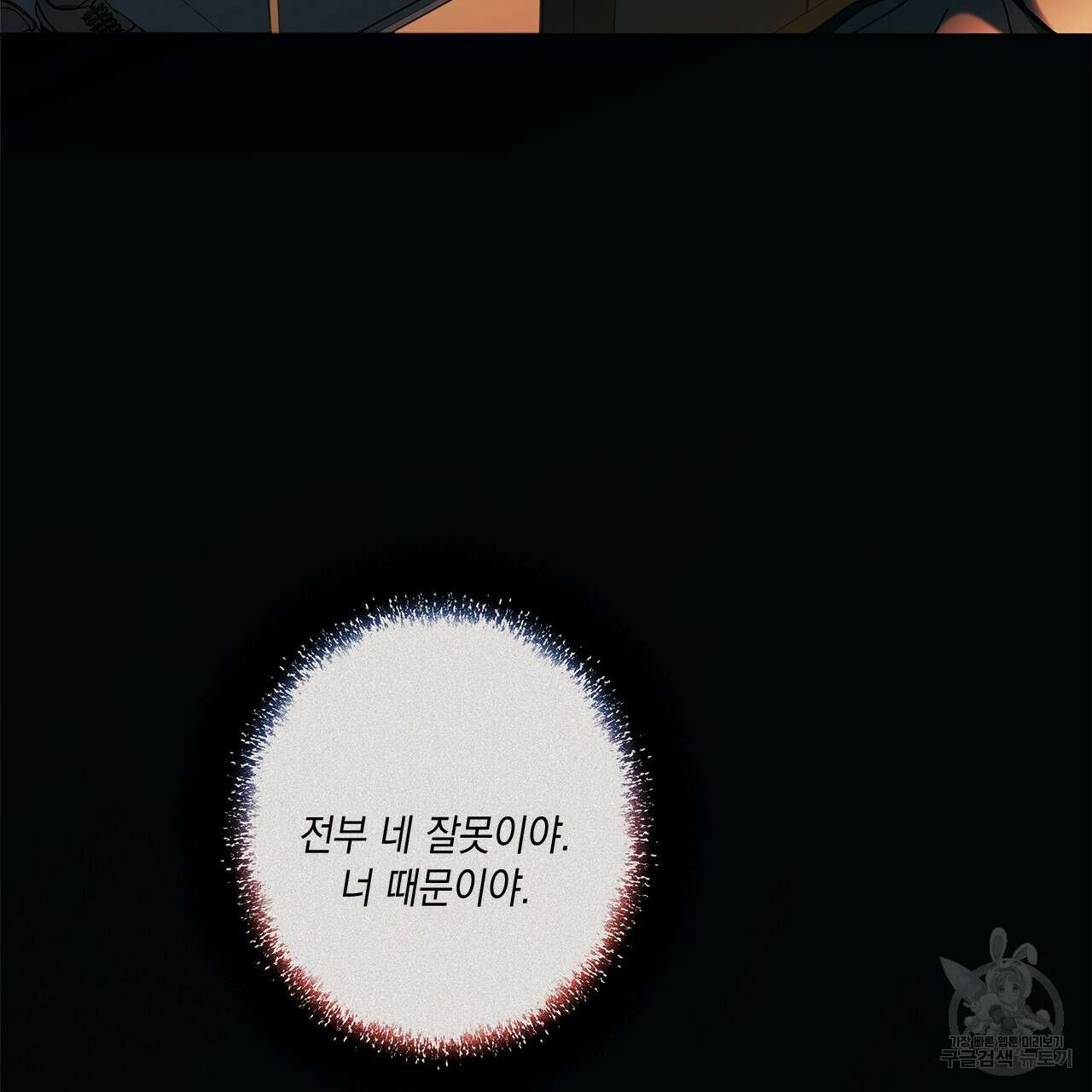 홈파이브 58화 9