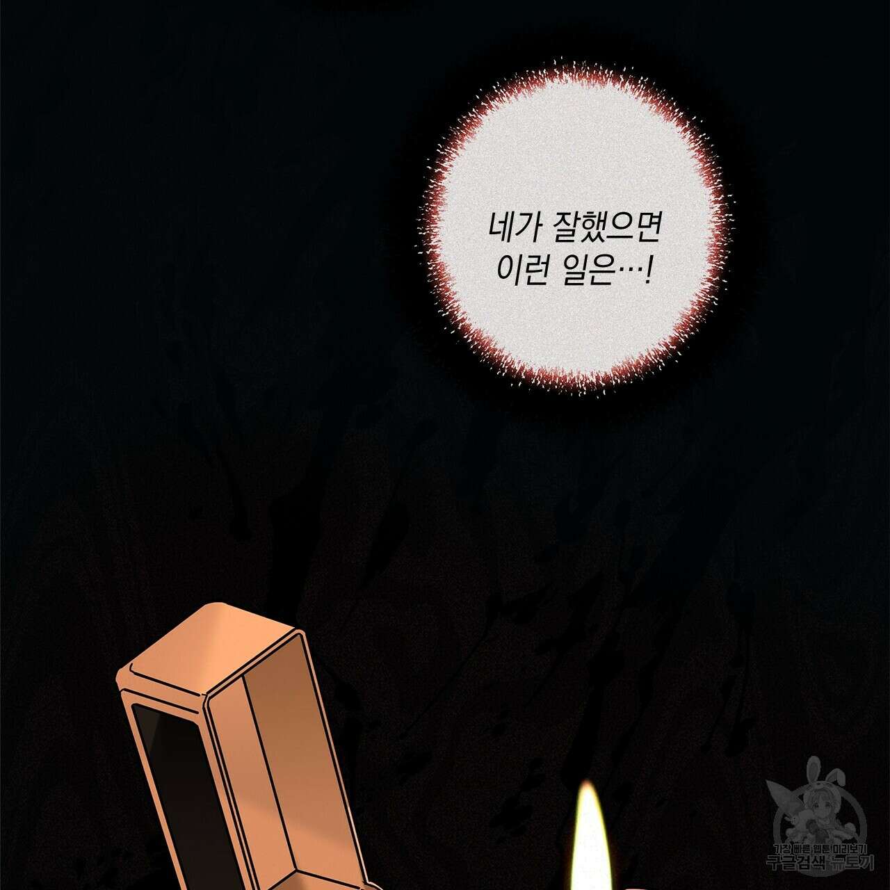 홈파이브 58화 10