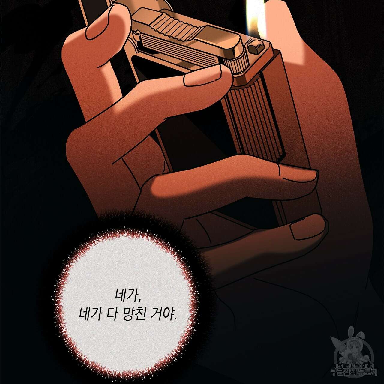 홈파이브 58화 11