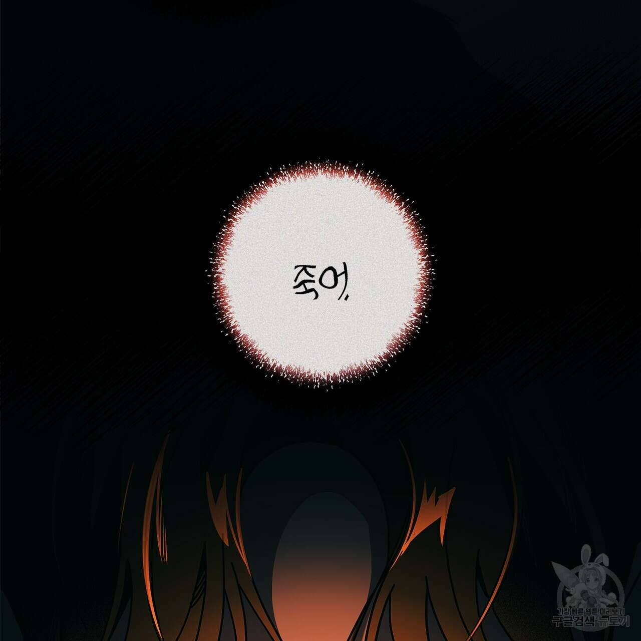 홈파이브 58화 12