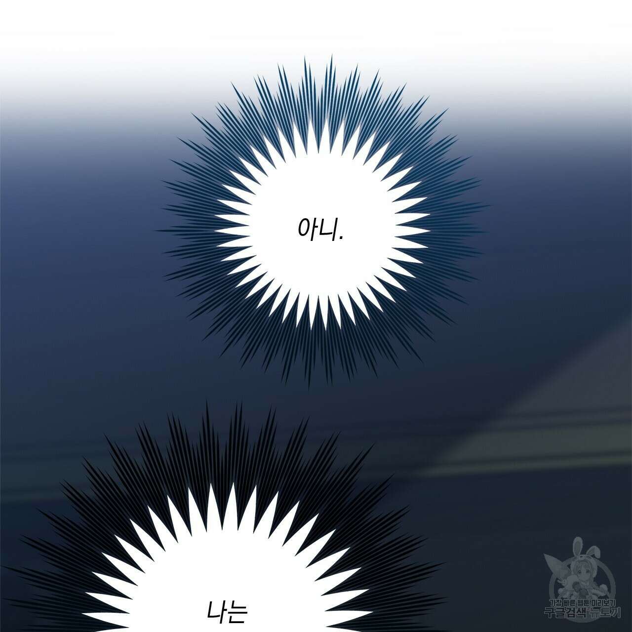 홈파이브 58화 14