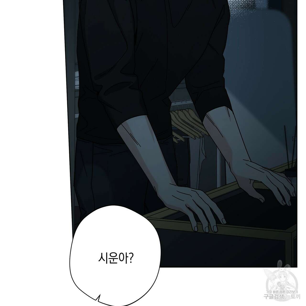 홈파이브 58화 17