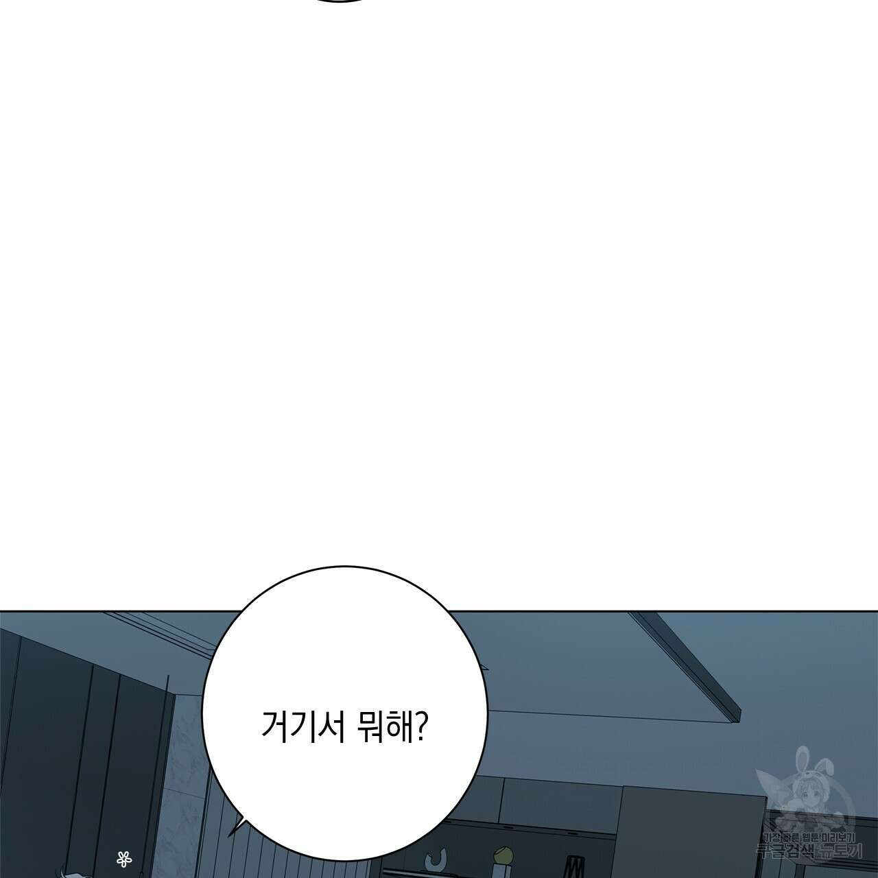 홈파이브 58화 18