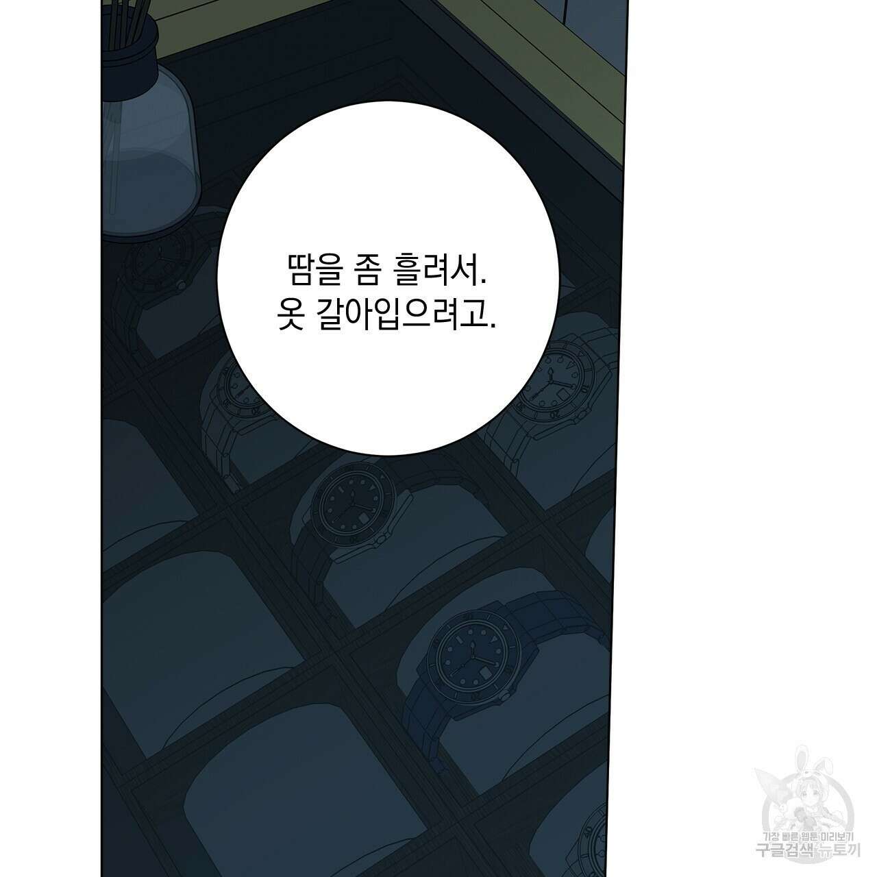 홈파이브 58화 20