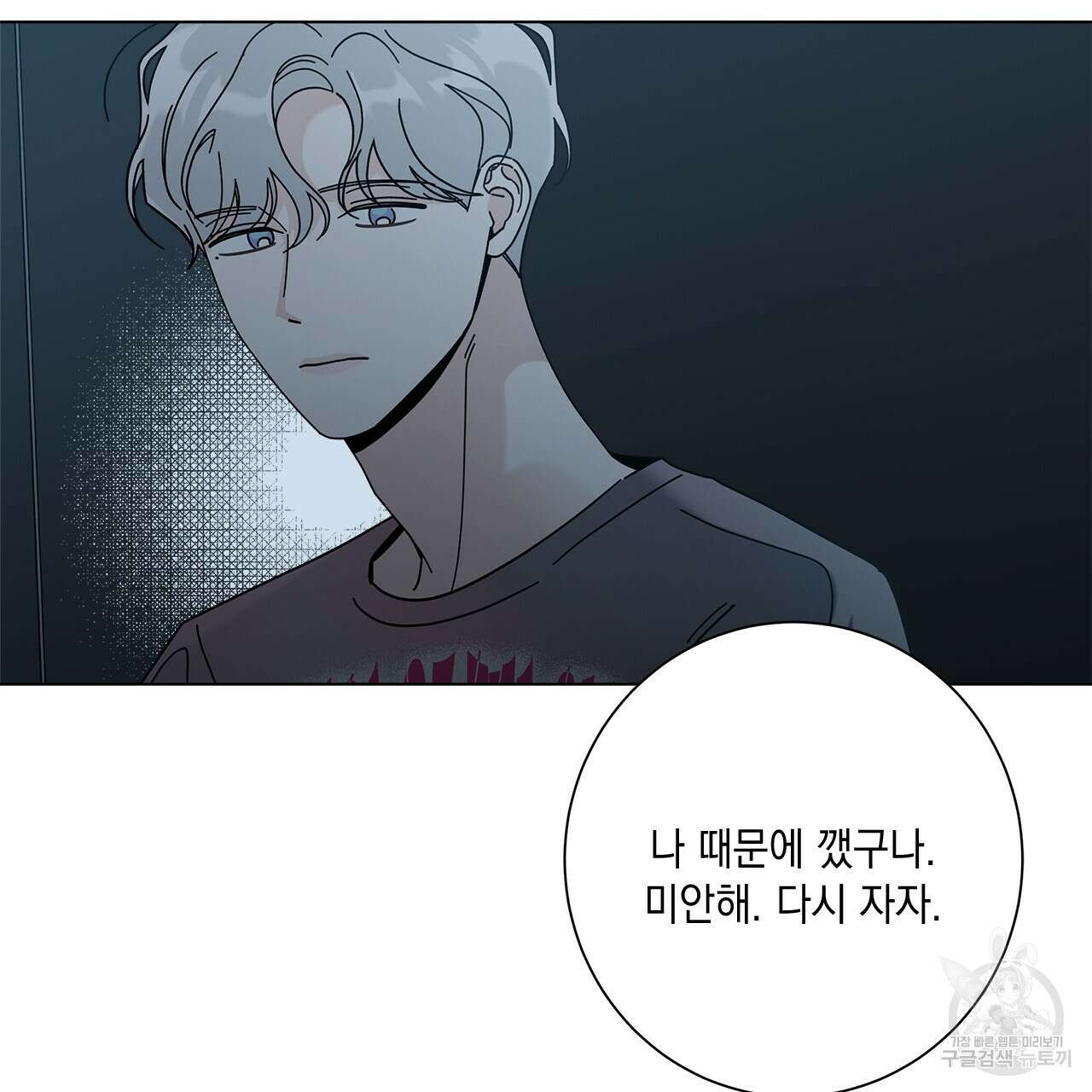 홈파이브 58화 23