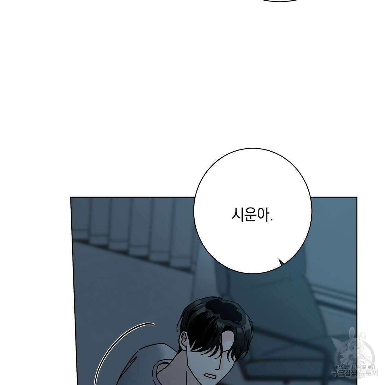 홈파이브 58화 24