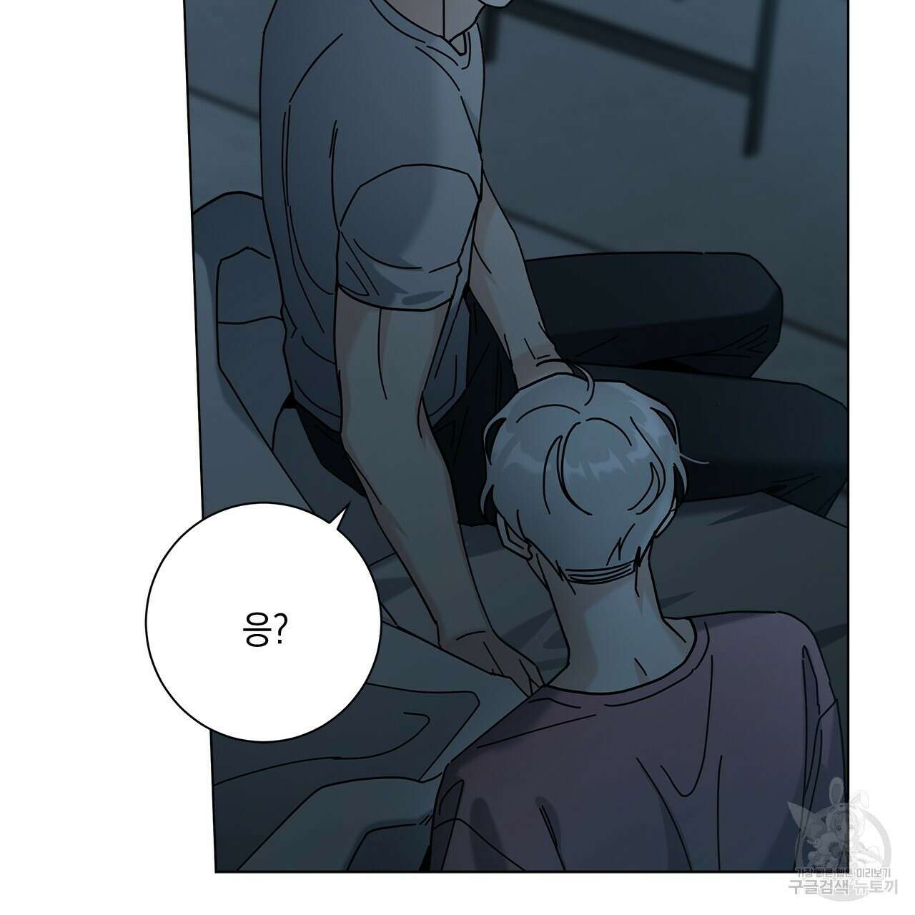 홈파이브 58화 25