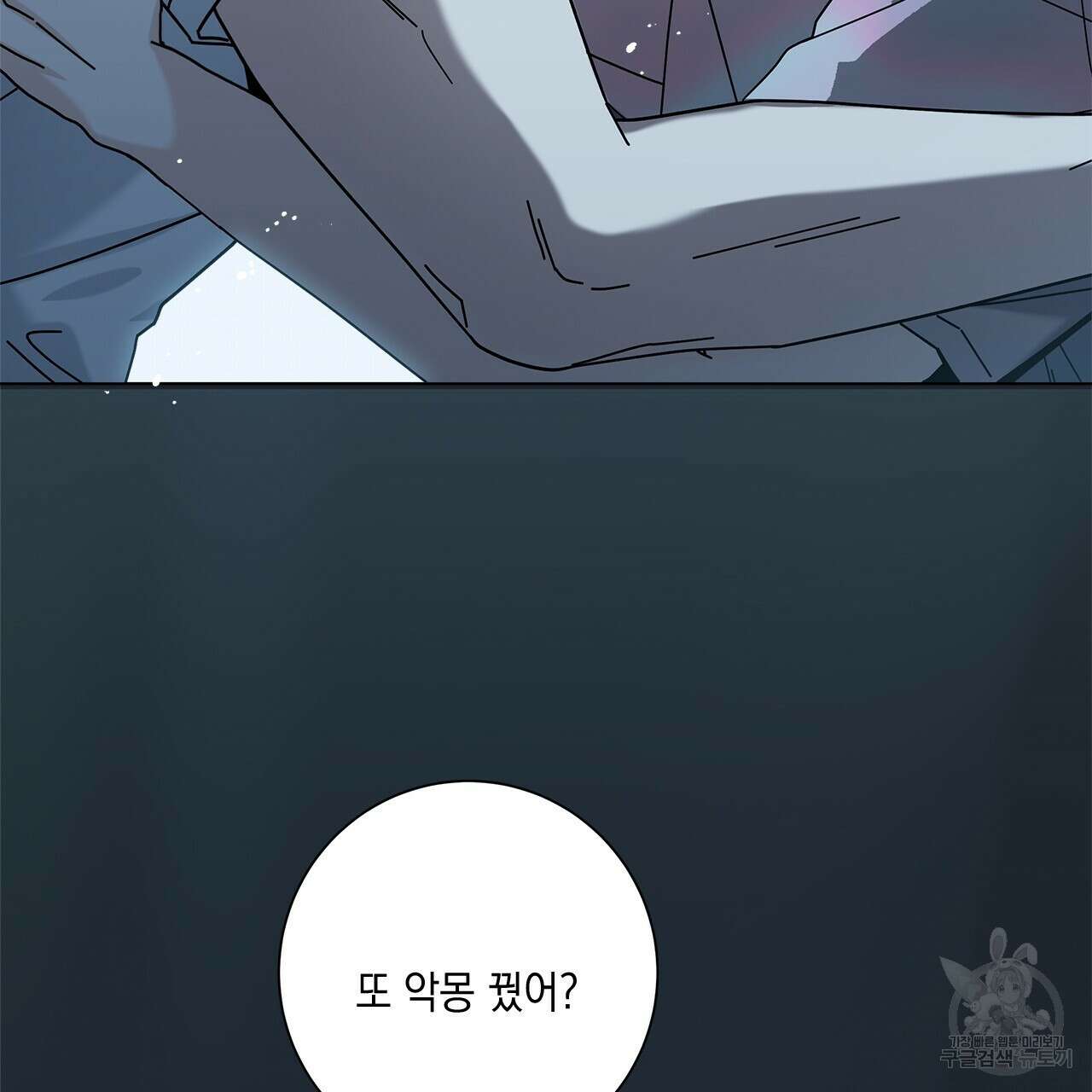 홈파이브 58화 31