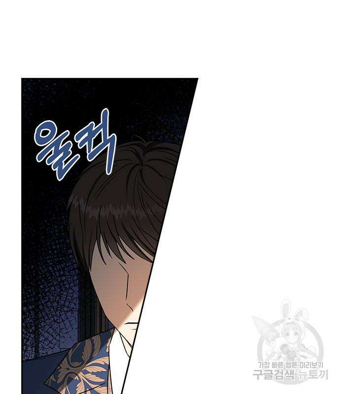 남편을 만렙으로 키우려 합니다 102화 37