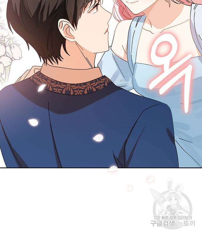 남편을 만렙으로 키우려 합니다 102화 50