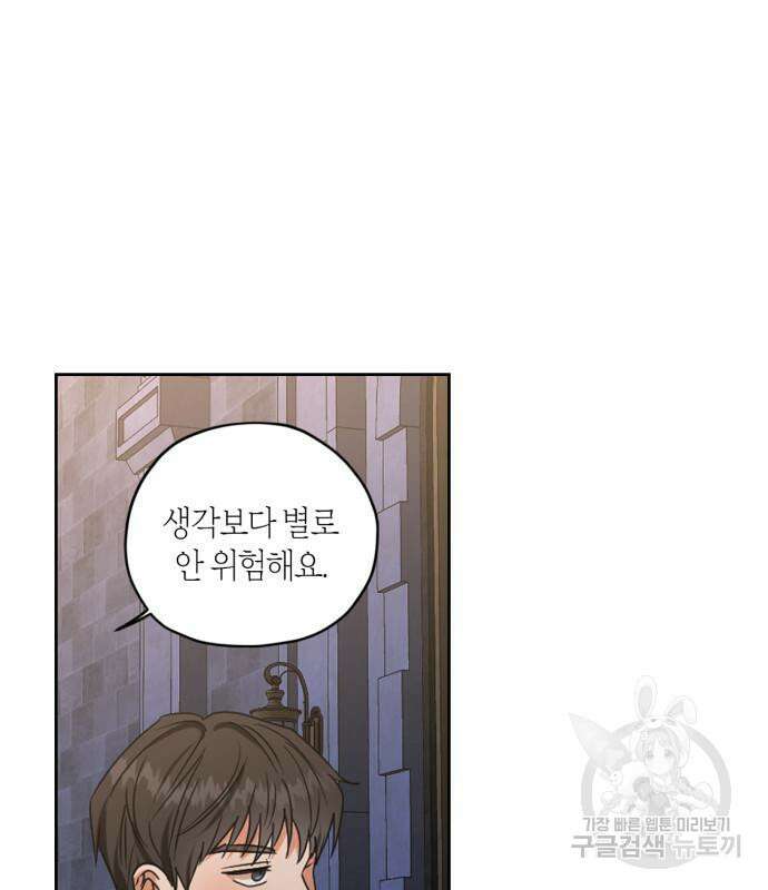 남편을 만렙으로 키우려 합니다 102화 56