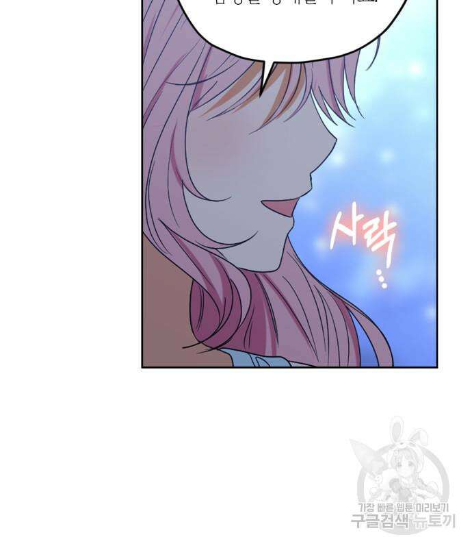 남편을 만렙으로 키우려 합니다 102화 58