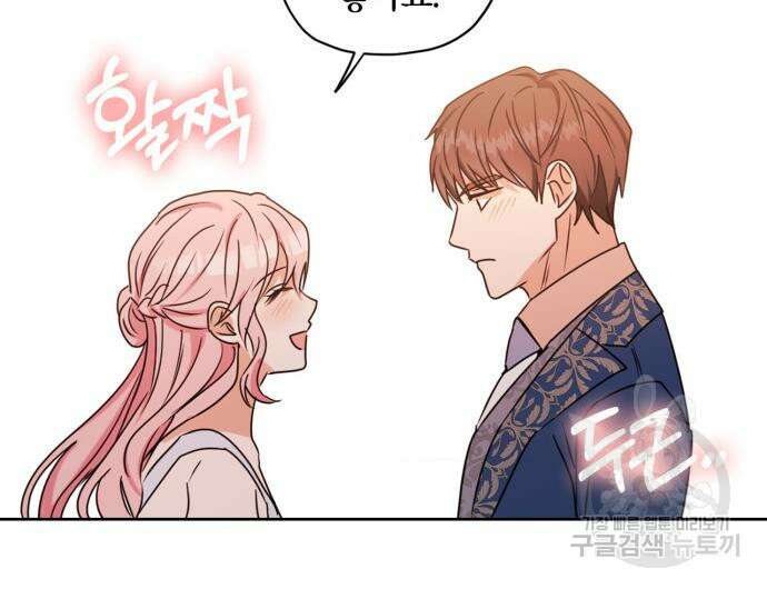 남편을 만렙으로 키우려 합니다 102화 70