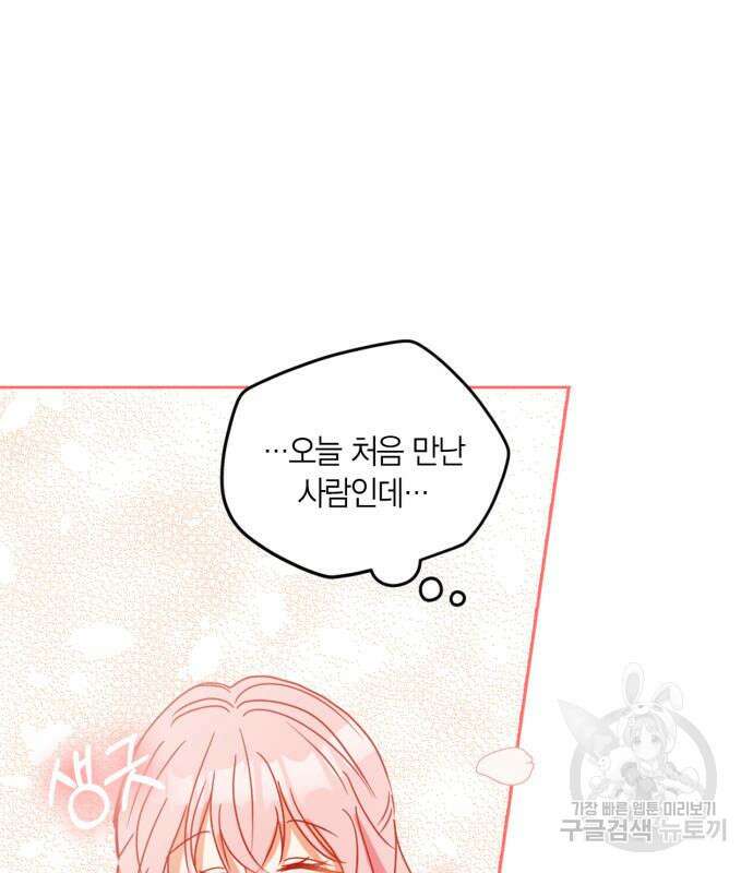 남편을 만렙으로 키우려 합니다 102화 71