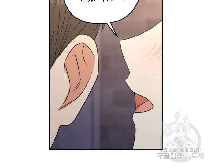 남편을 만렙으로 키우려 합니다 102화 84