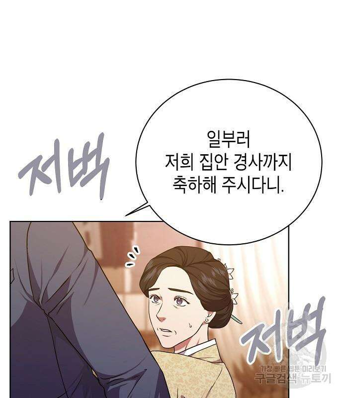 국세청 망나니 77화 4