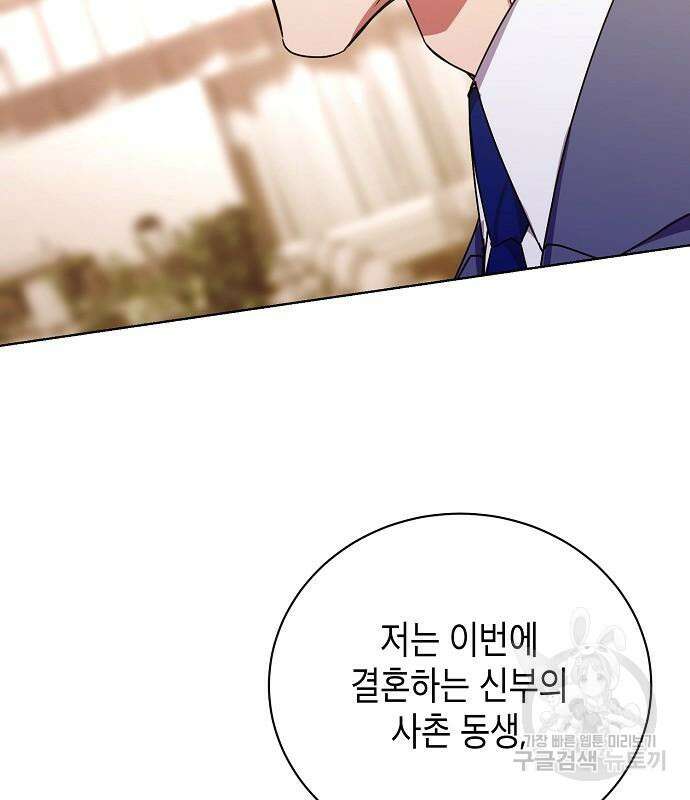 국세청 망나니 77화 6