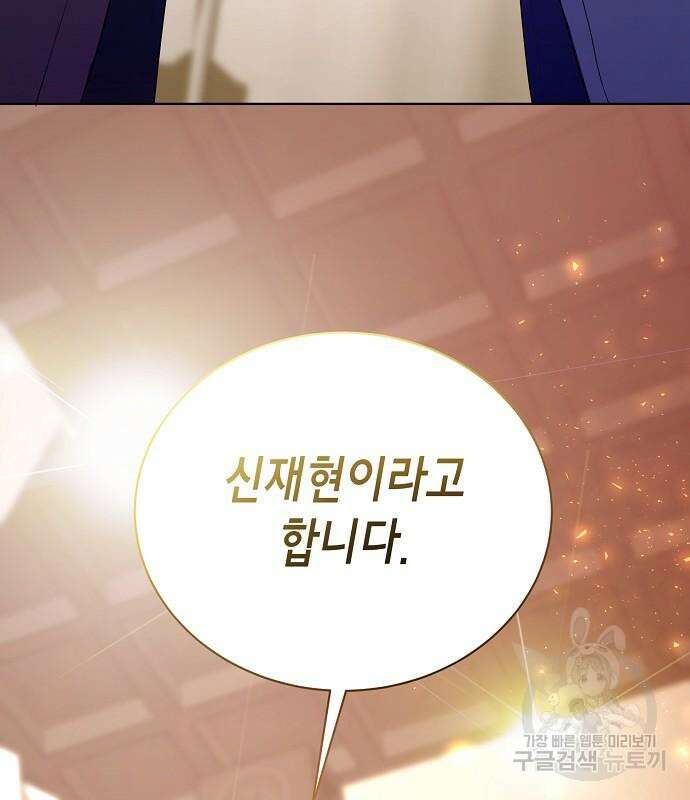 국세청 망나니 77화 10