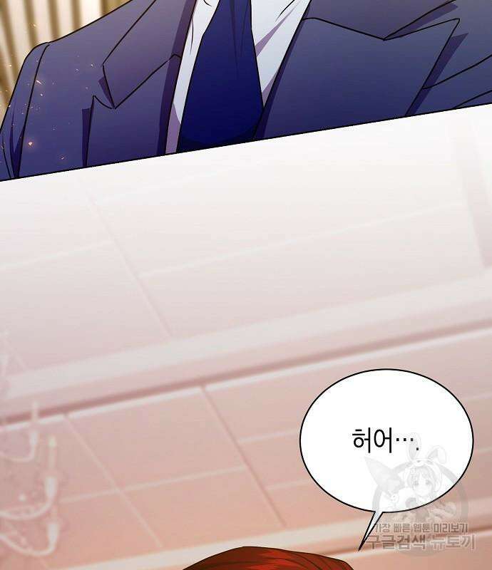 국세청 망나니 77화 12