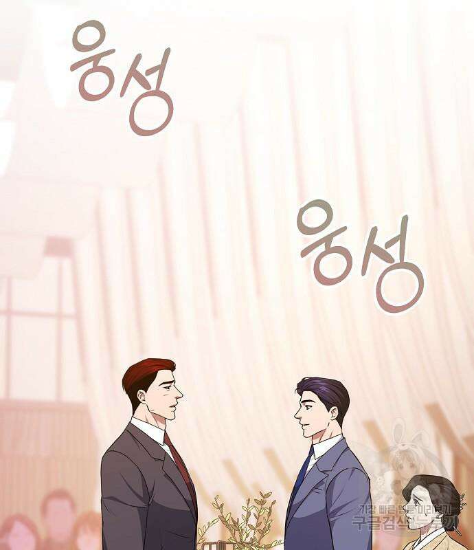 국세청 망나니 77화 17