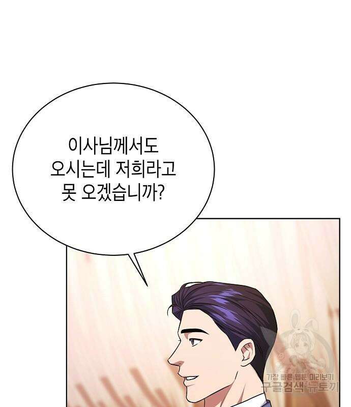 국세청 망나니 77화 21