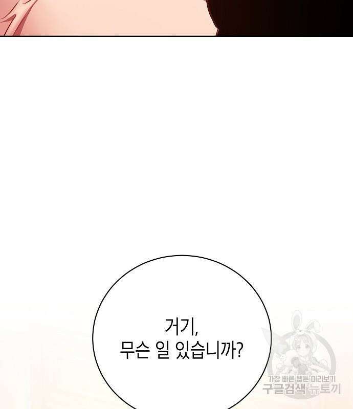 국세청 망나니 77화 24
