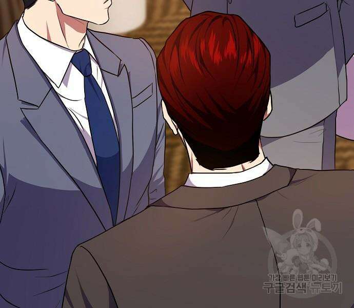 국세청 망나니 77화 26