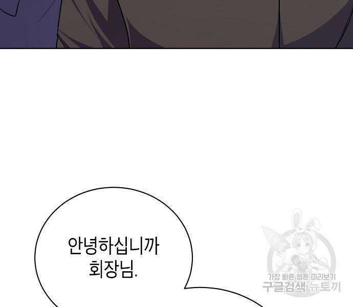 국세청 망나니 77화 27
