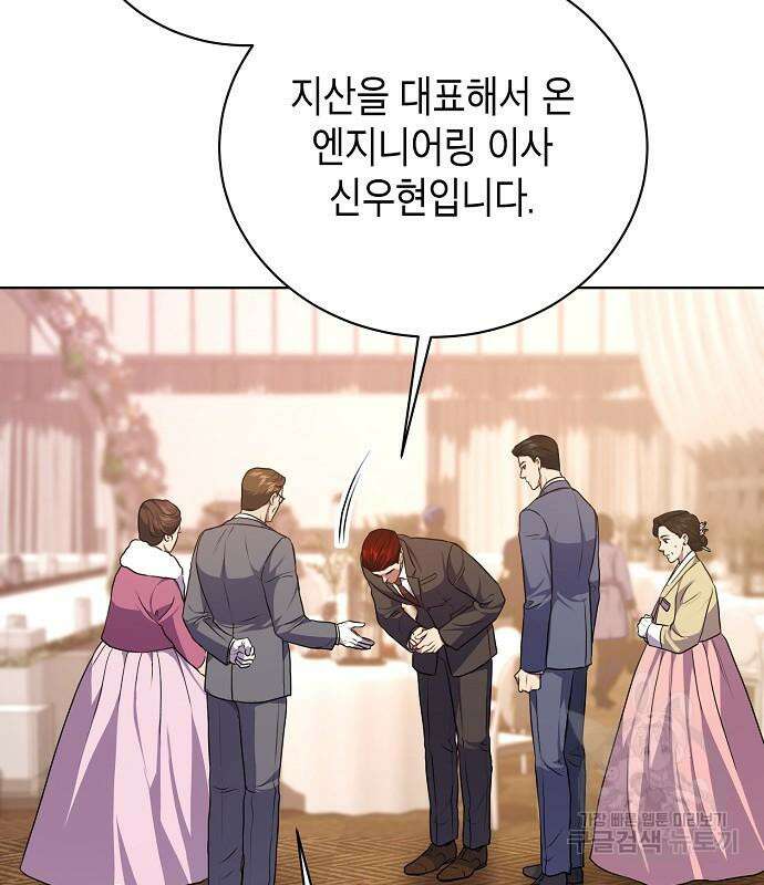 국세청 망나니 77화 28