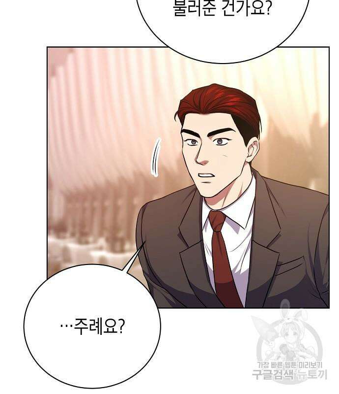 국세청 망나니 77화 30