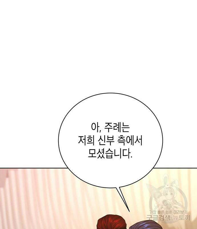 국세청 망나니 77화 31