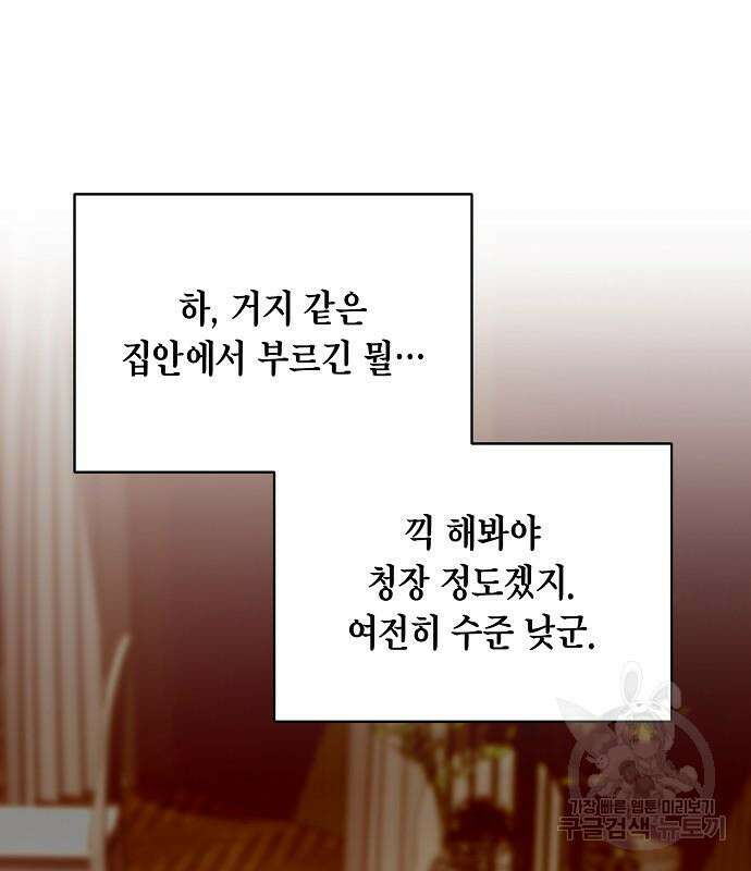 국세청 망나니 77화 33