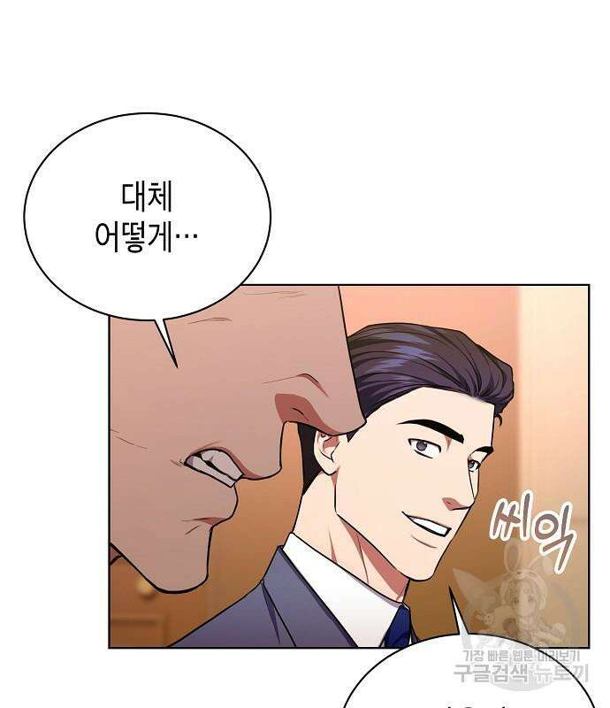 국세청 망나니 77화 46