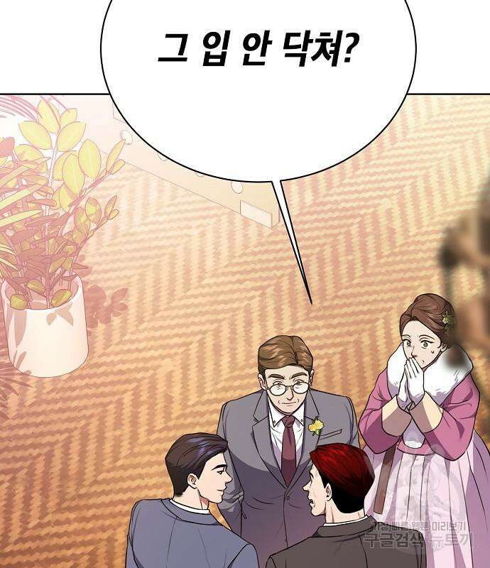 국세청 망나니 77화 51