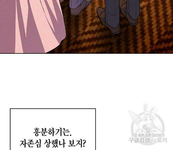 국세청 망나니 77화 53