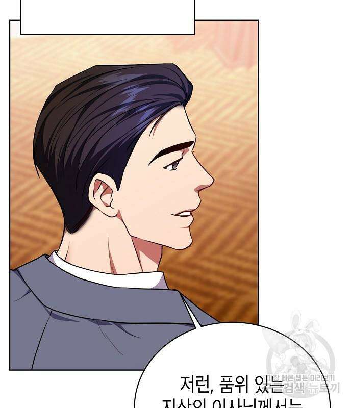 국세청 망나니 77화 54
